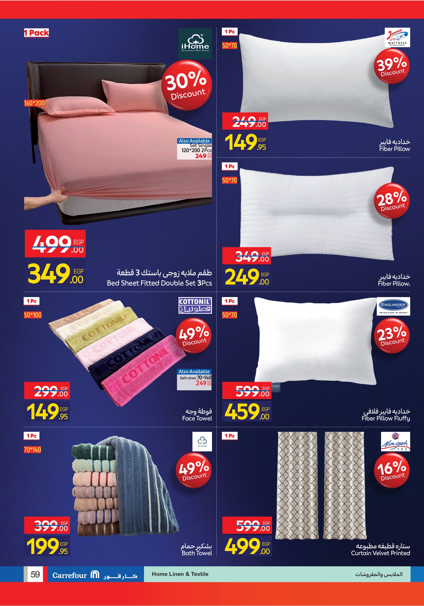 carrefour offers from 11nov to 6nov 2025 عروض كارفور من 11 نوفمبر حتى 6 نوفمبر 2025 صفحة رقم 58